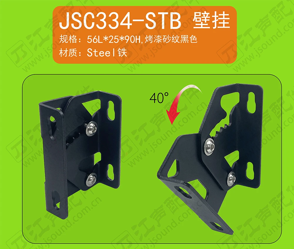 Cheaper Price Steel Speaker Wall Bracket (334)