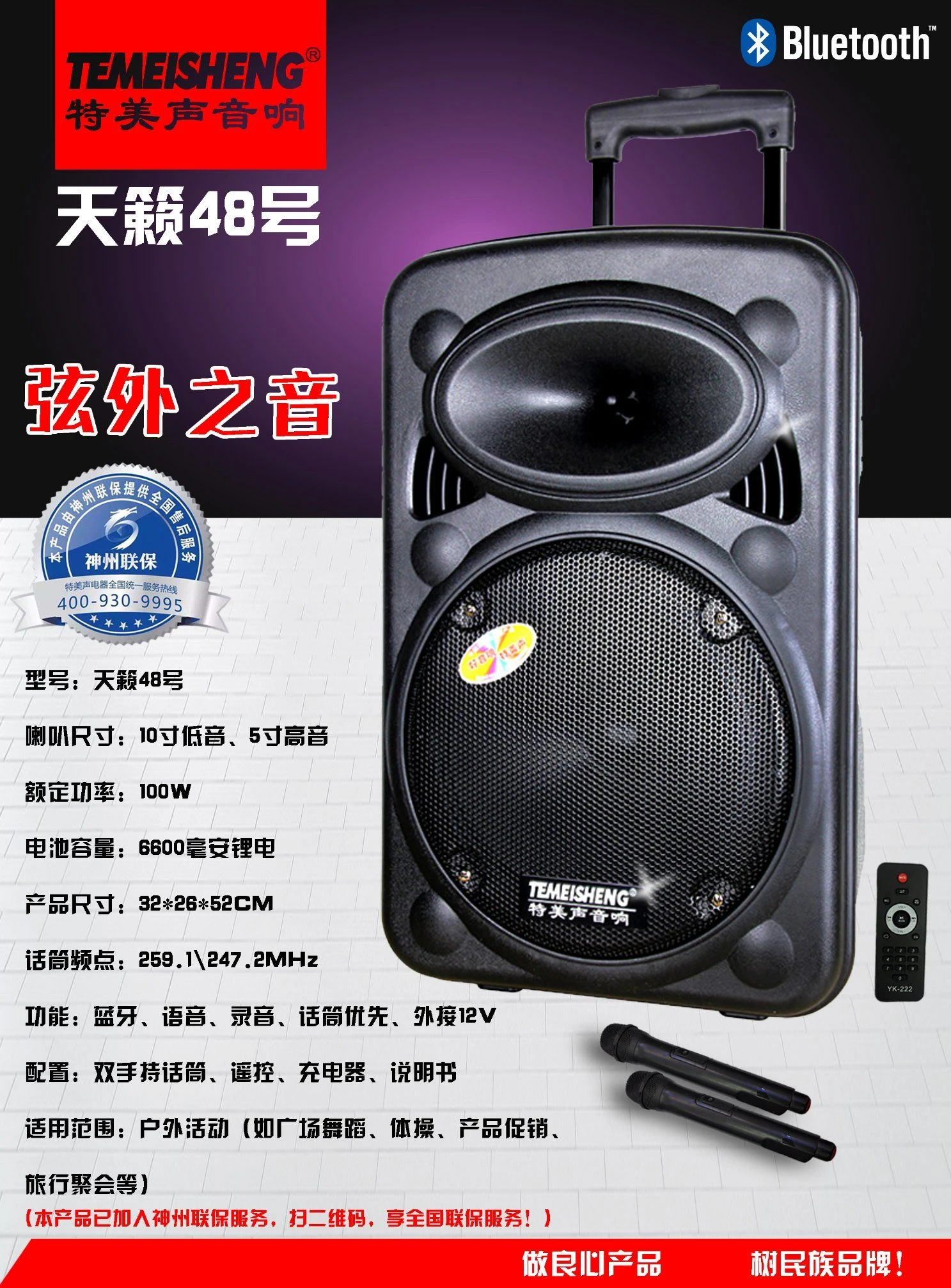 Mobile Speaker 100W Speaker Trolley Outdoor Party Portable Bluetooth Speaker