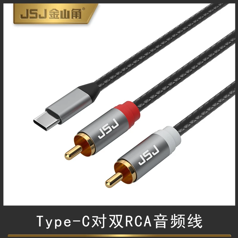 RCA to Aux 6.35 Finished AV Cable Leather Texture