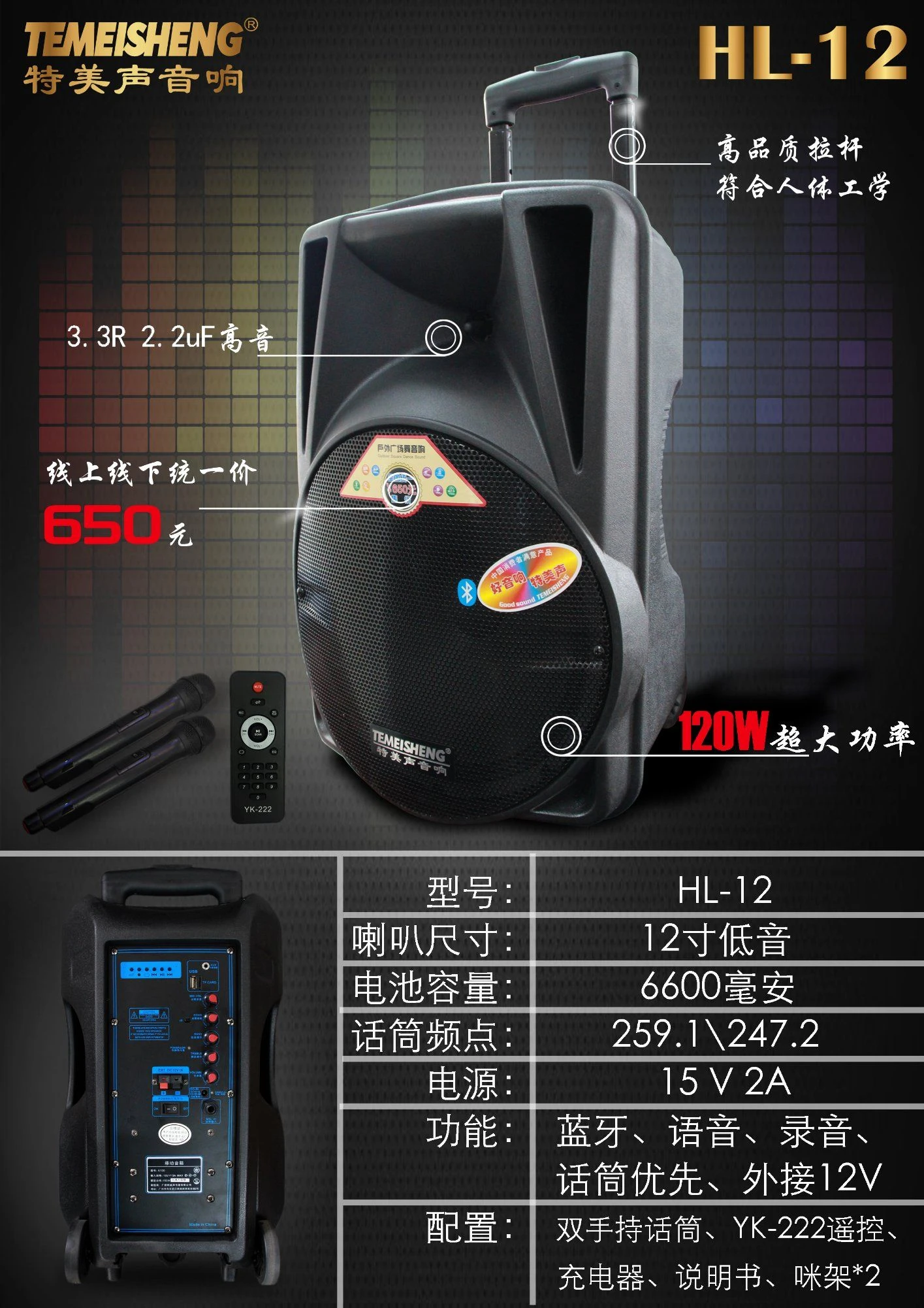 Trolley Speaker DJ Sound System Radio Bluetooth Subwoof Speaker Hl-12